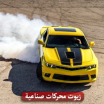 زيوت محركات صناعية